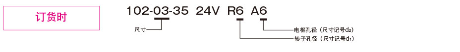 102-□-35(用于直轴)